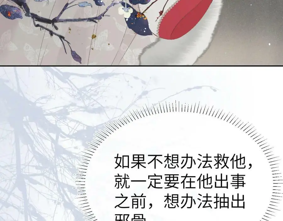 第十六话 犯错的人必须收到惩罚 第52页