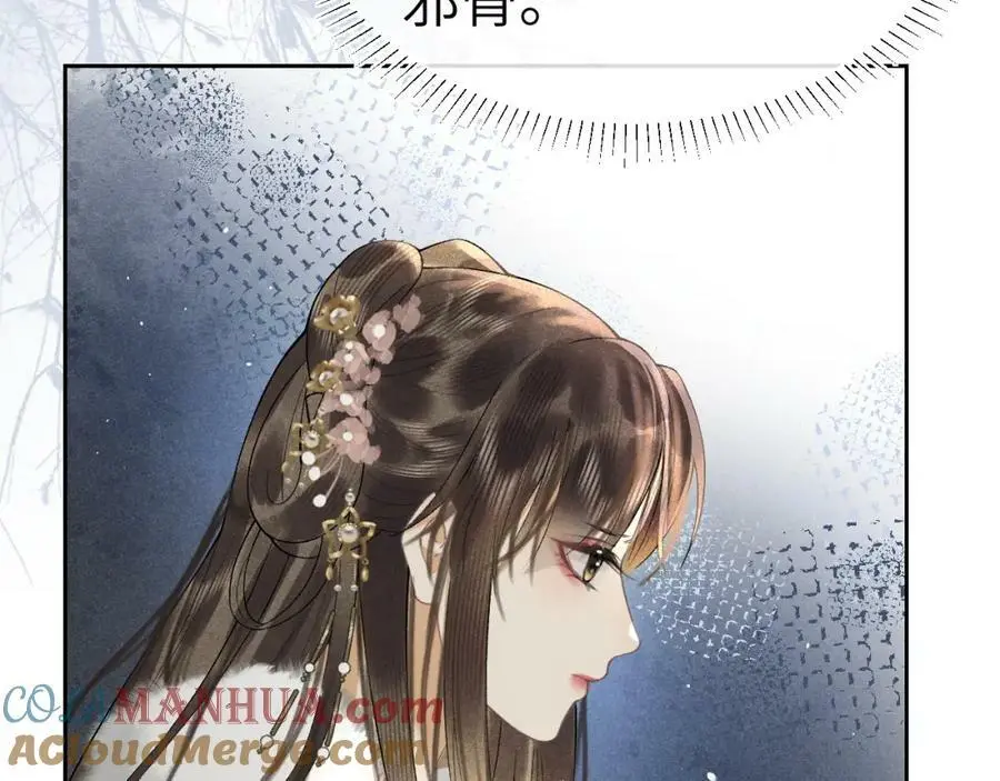 第十六话 犯错的人必须收到惩罚 第53页