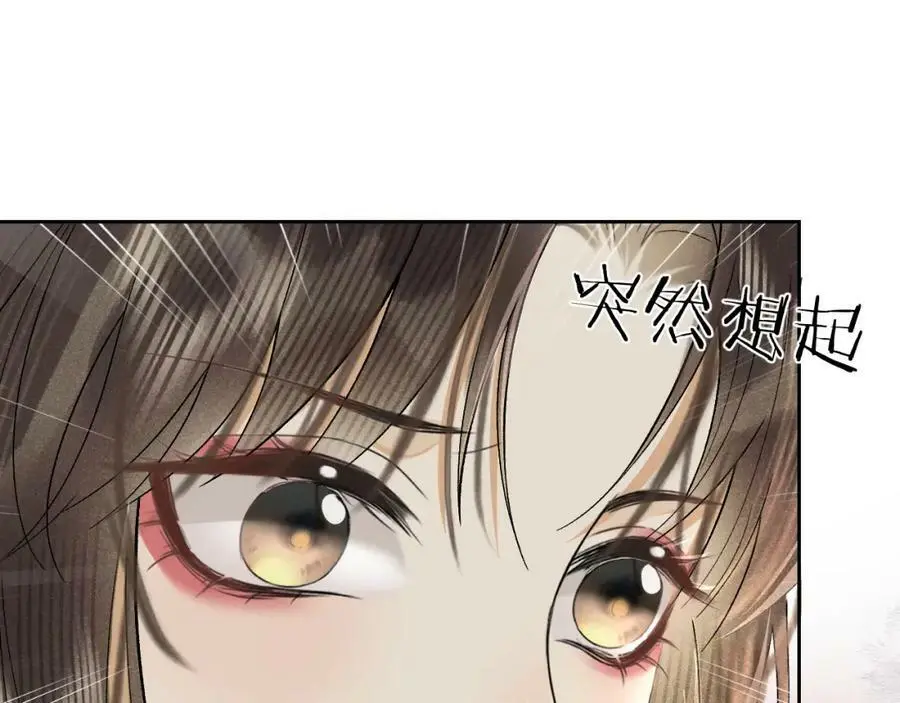 第十六话 犯错的人必须收到惩罚 第56页