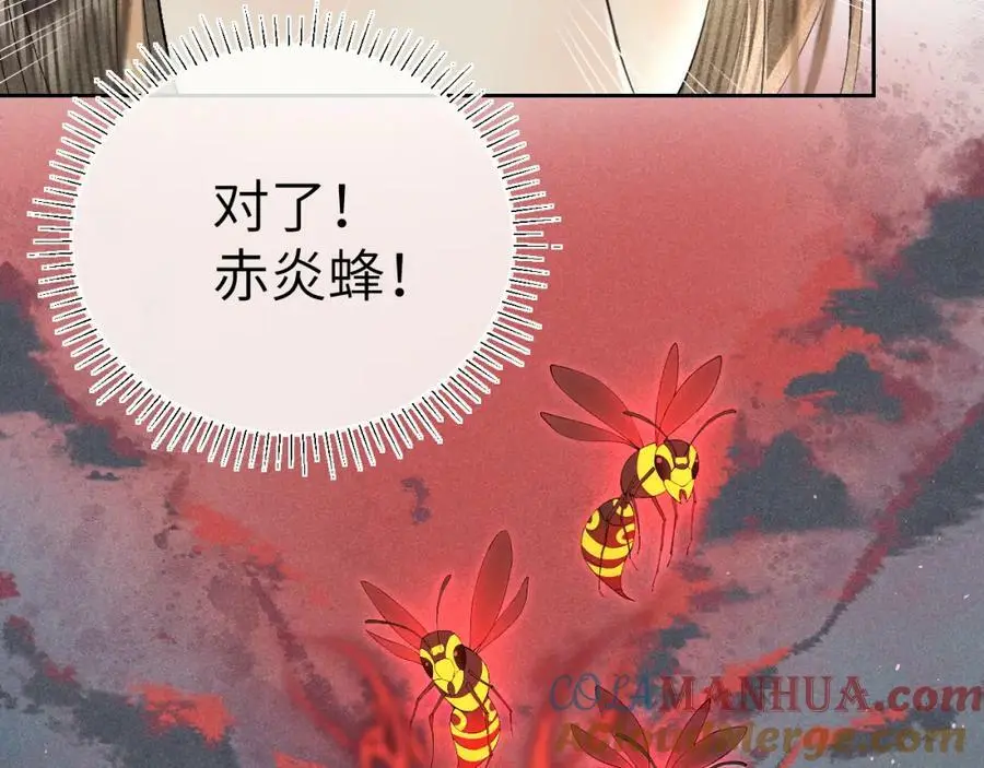 第十六话 犯错的人必须收到惩罚 第57页