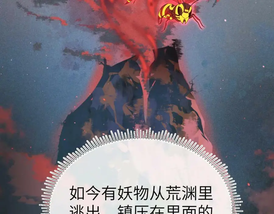 第十六话 犯错的人必须收到惩罚 第58页