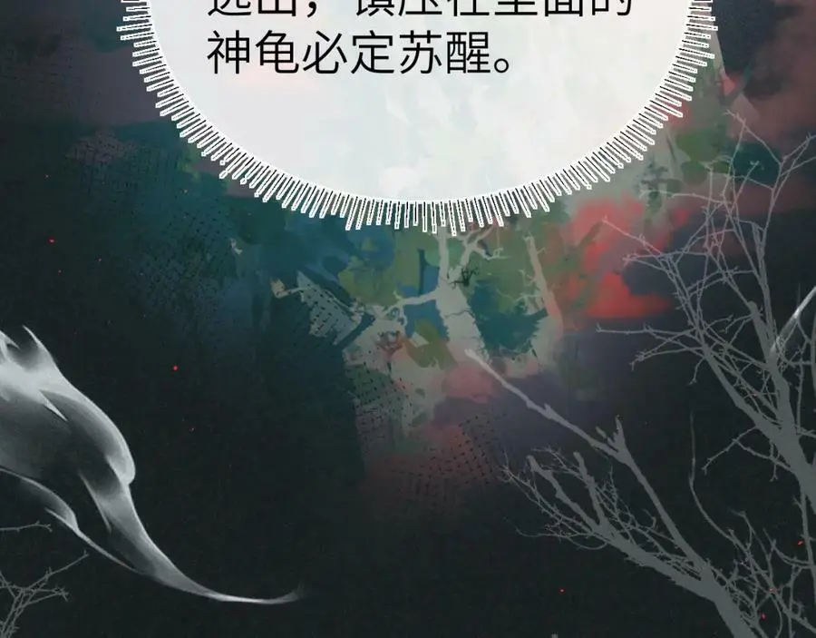 第十六话 犯错的人必须收到惩罚 第59页