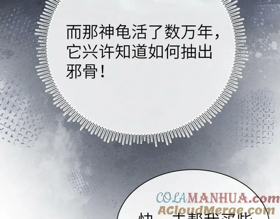 第十六话 犯错的人必须收到惩罚 第61页