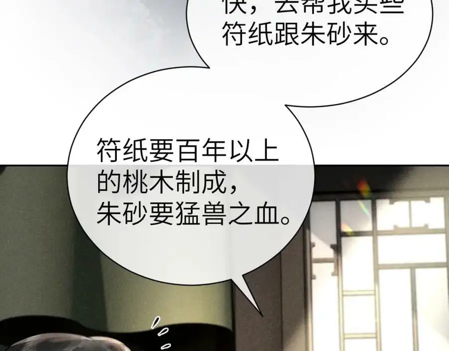 第十六话 犯错的人必须收到惩罚 第62页