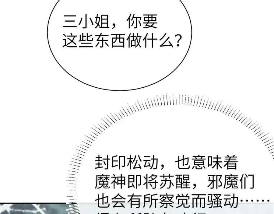 第十六话 犯错的人必须收到惩罚 第64页