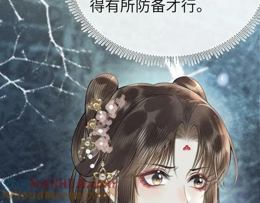 第十六话 犯错的人必须收到惩罚 第65页