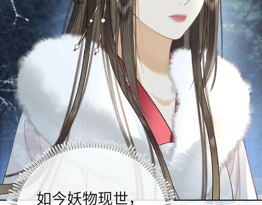 第十六话 犯错的人必须收到惩罚 第66页