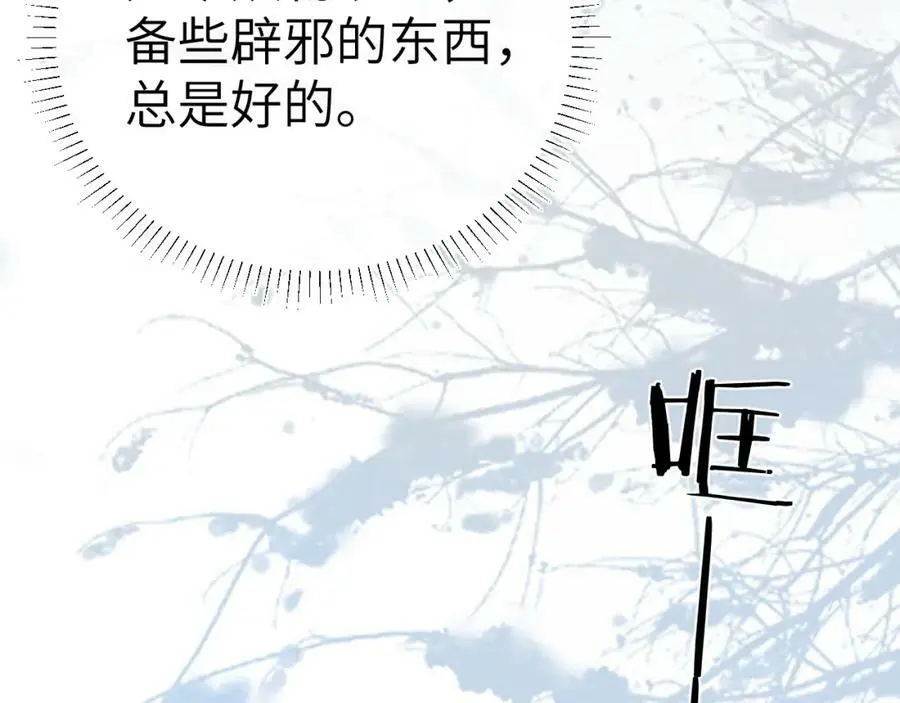 第十六话 犯错的人必须收到惩罚 第67页