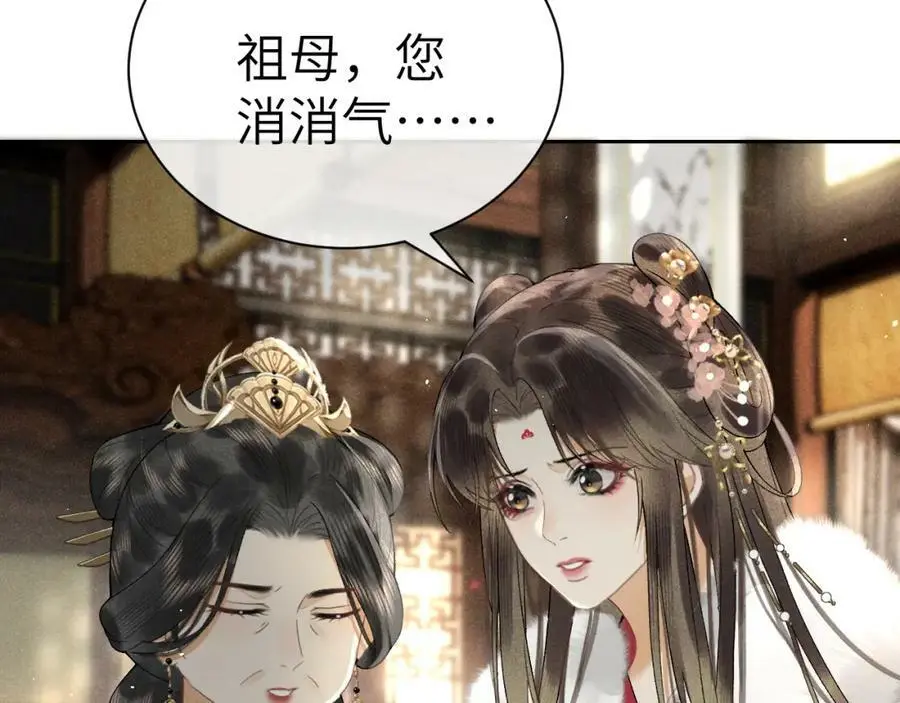 第十六话 犯错的人必须收到惩罚 第79页