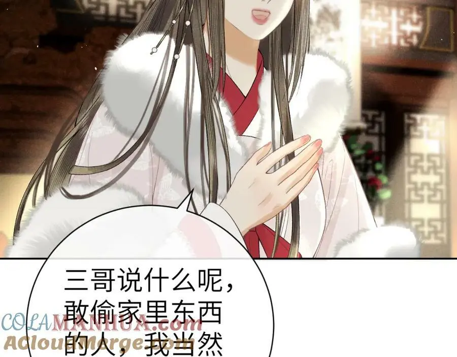 第十六话 犯错的人必须收到惩罚 第89页