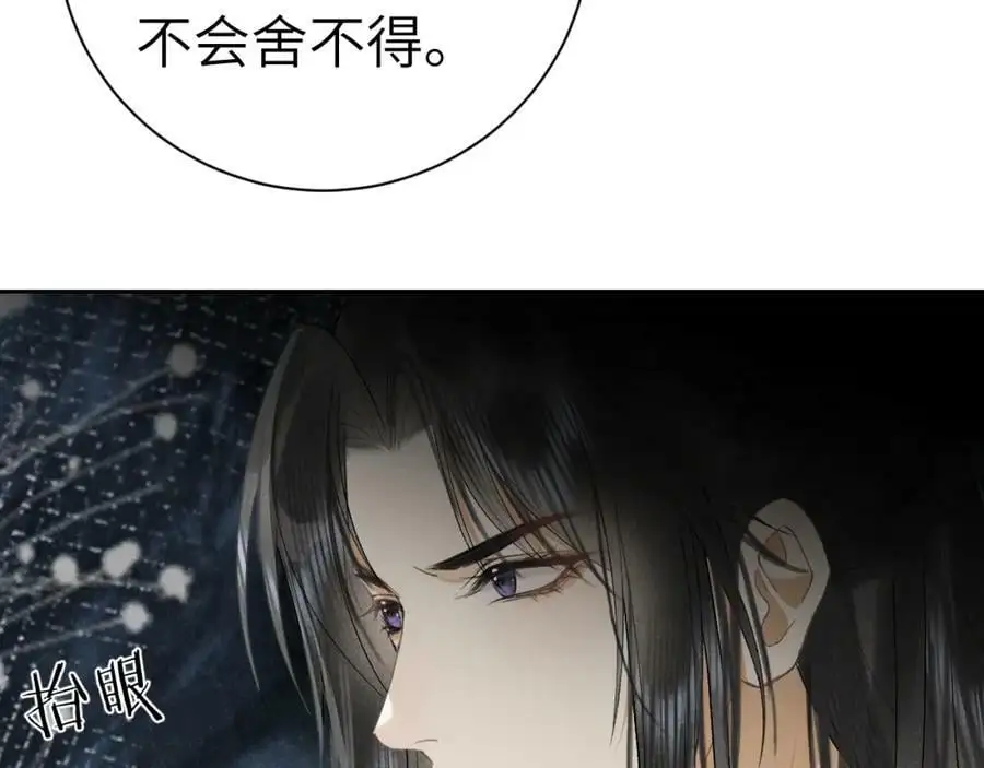 第十六话 犯错的人必须收到惩罚 第90页