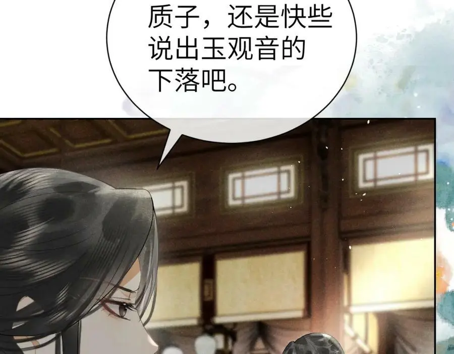 第十六话 犯错的人必须收到惩罚 第92页