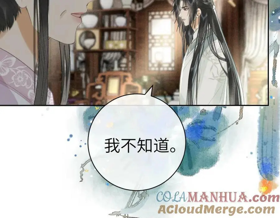 第十六话 犯错的人必须收到惩罚 第93页