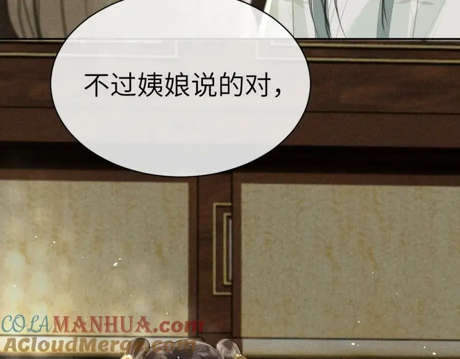 第十六话 犯错的人必须收到惩罚 第101页