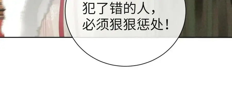第十六话 犯错的人必须收到惩罚 第104页