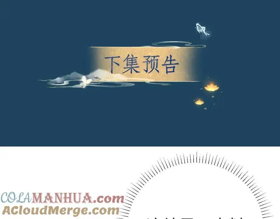 第十六话 犯错的人必须收到惩罚 第105页