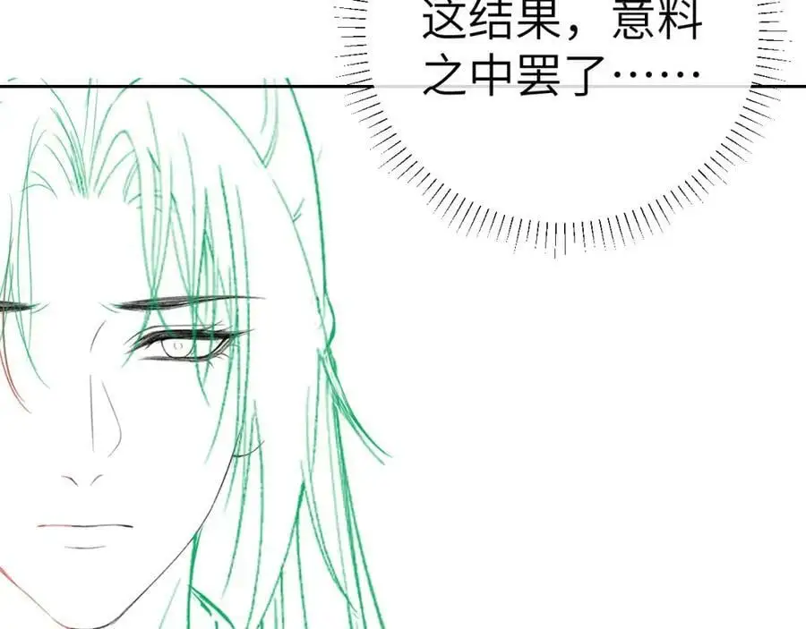 第十六话 犯错的人必须收到惩罚 第106页