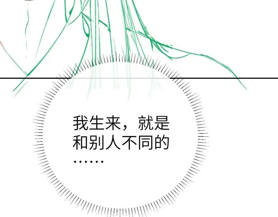 第十六话 犯错的人必须收到惩罚 第107页