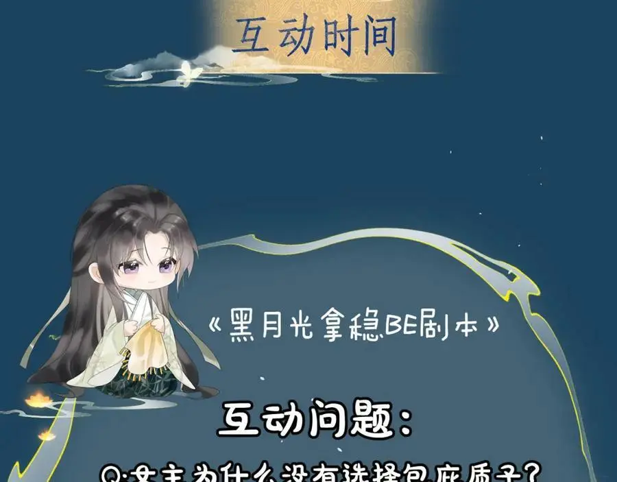 第十六话 犯错的人必须收到惩罚 第111页