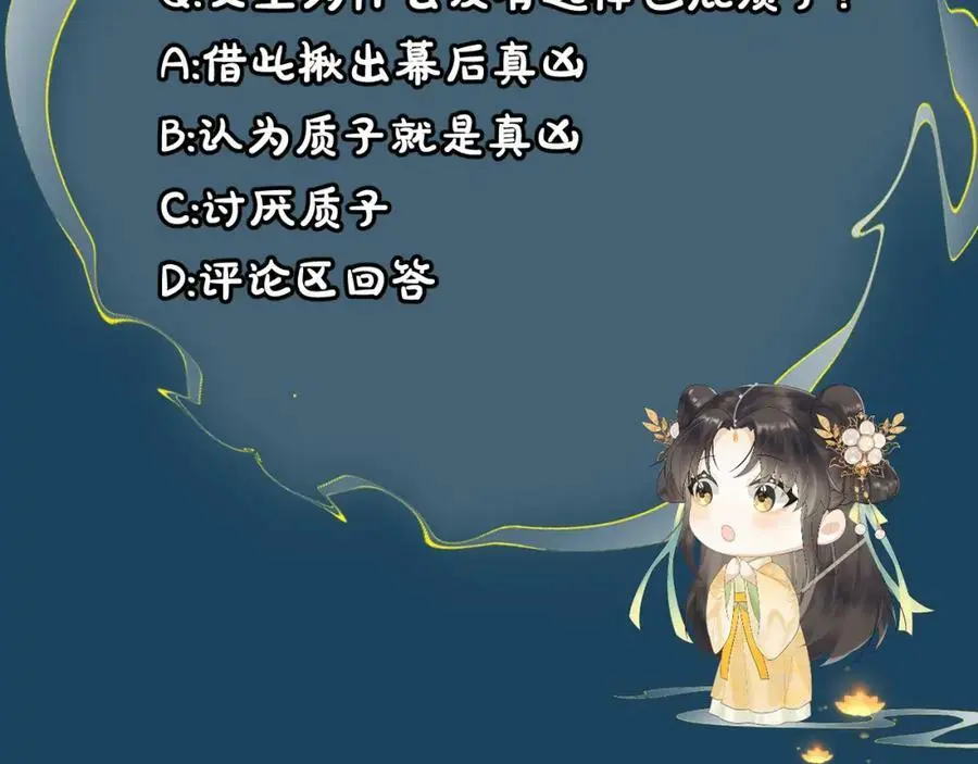 第十六话 犯错的人必须收到惩罚 第112页