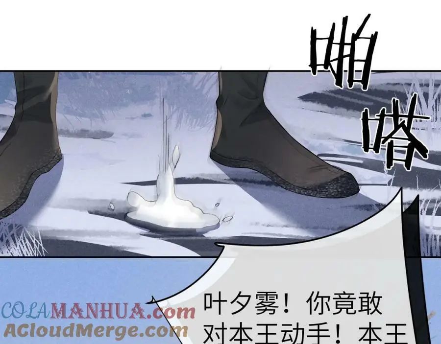 第十五话 我没有同情你没有 第5页