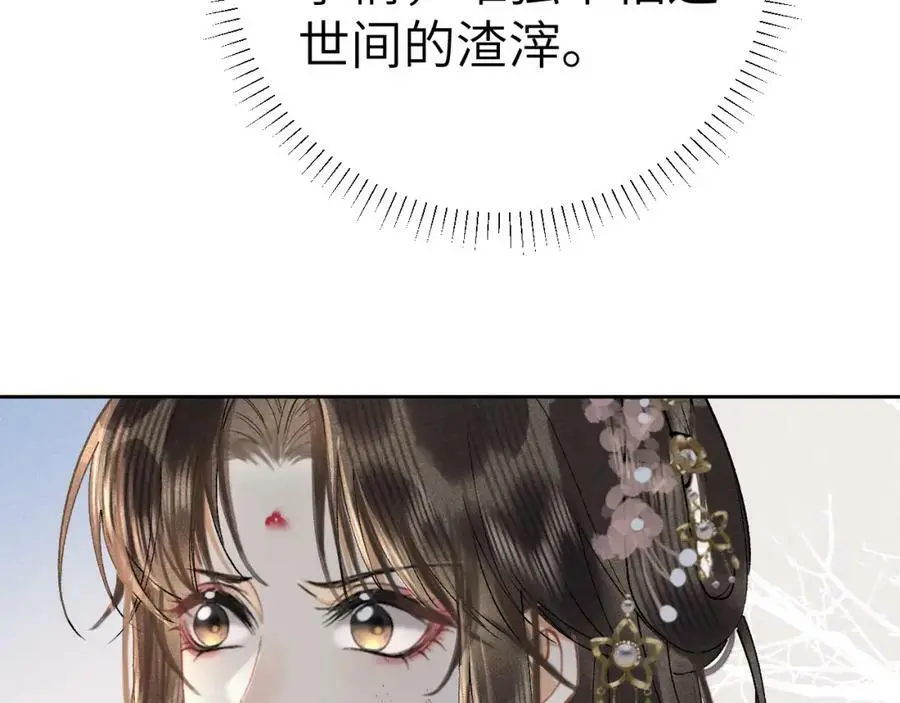 第十五话 我没有同情你没有 第10页