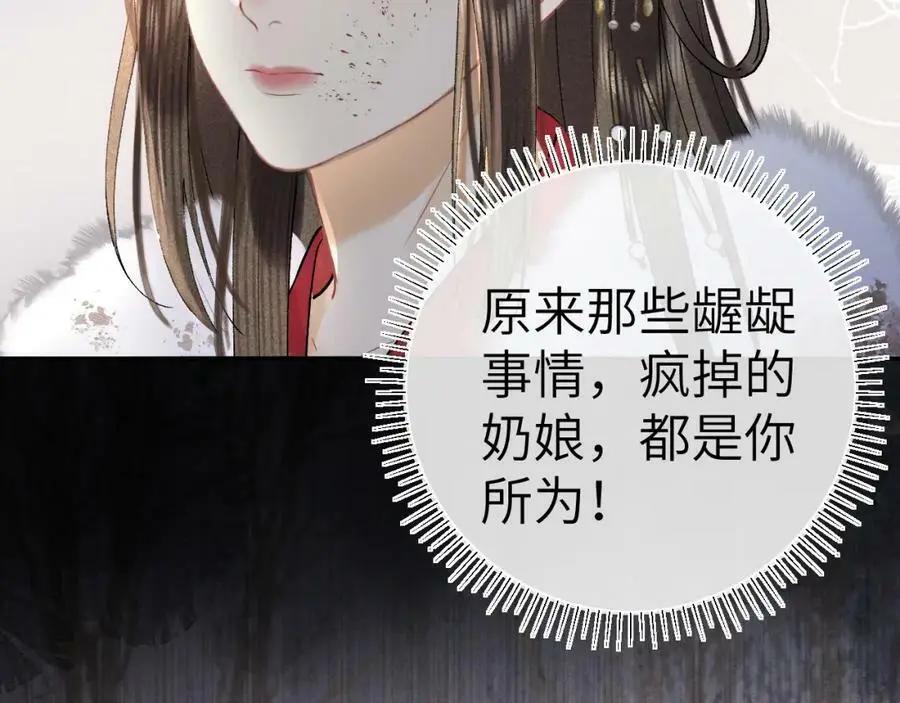 第十五话 我没有同情你没有 第11页
