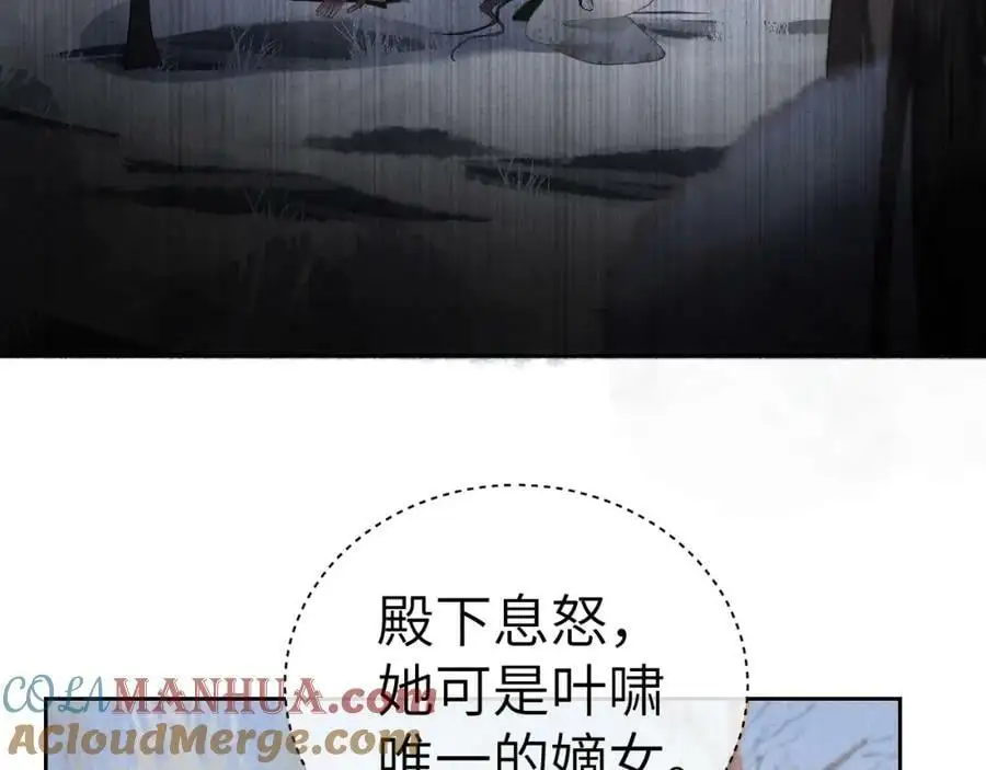 第十五话 我没有同情你没有 第13页