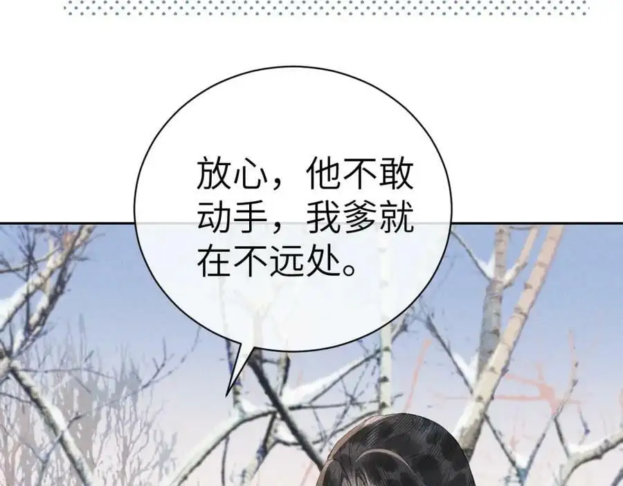 第十五话 我没有同情你没有 第19页