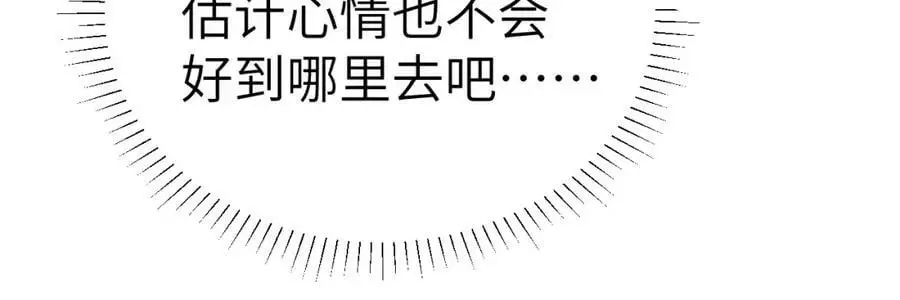第十五话 我没有同情你没有 第22页