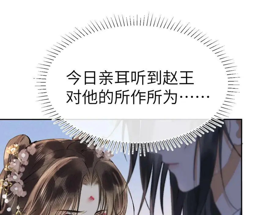 第十五话 我没有同情你没有 第23页
