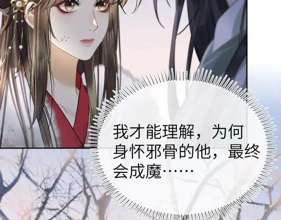 第十五话 我没有同情你没有 第24页