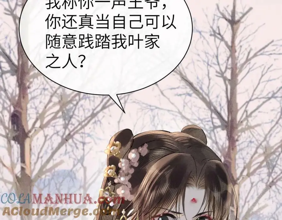 第十五话 我没有同情你没有 第29页