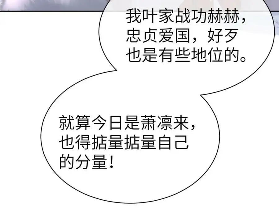 第十五话 我没有同情你没有 第31页
