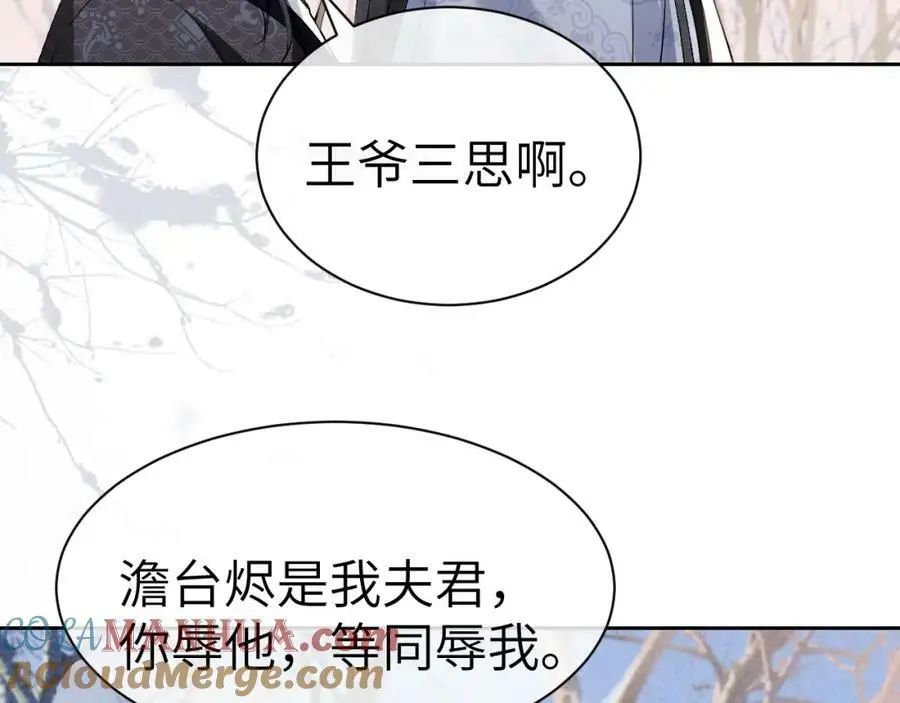 第十五话 我没有同情你没有 第33页