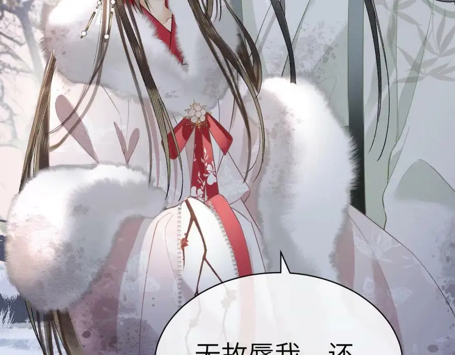 第十五话 我没有同情你没有 第35页