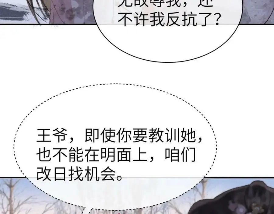 第十五话 我没有同情你没有 第36页