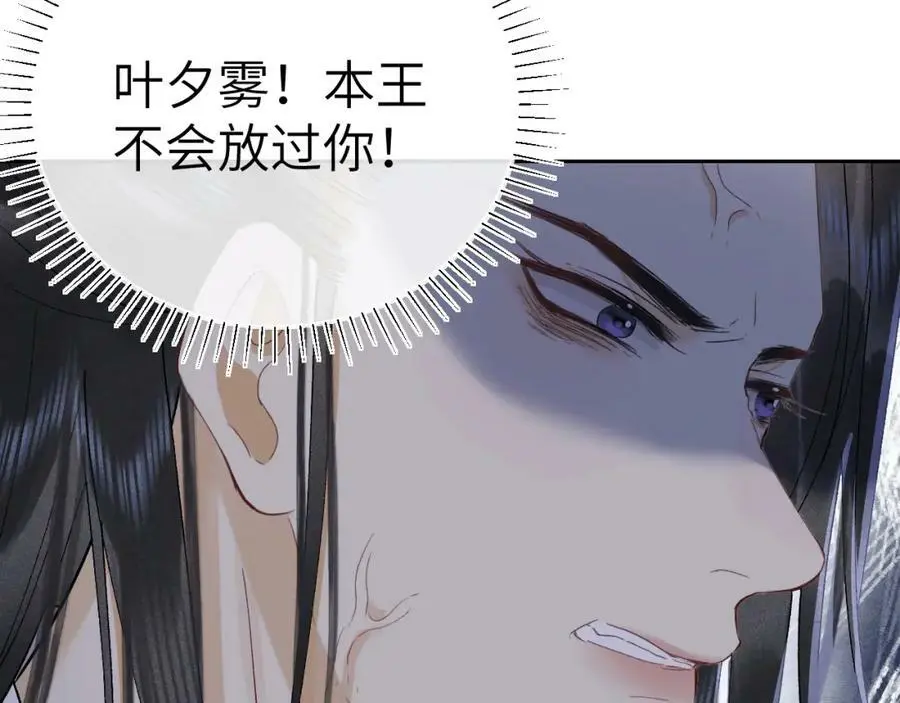 第十五话 我没有同情你没有 第48页