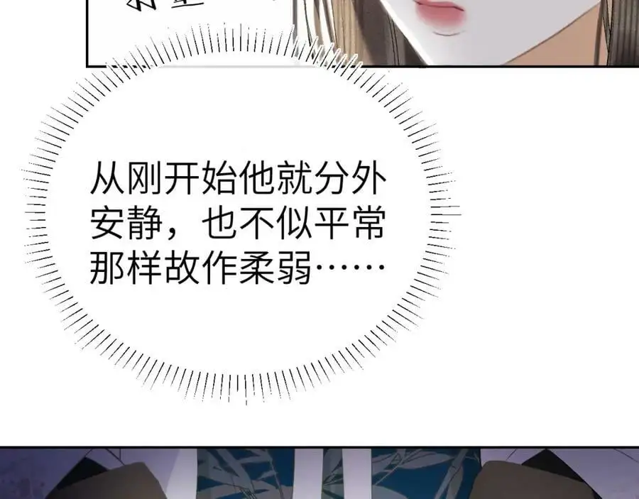 第十五话 我没有同情你没有 第58页