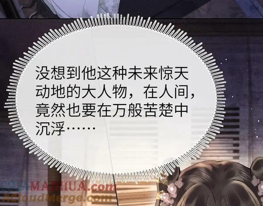 第十五话 我没有同情你没有 第61页