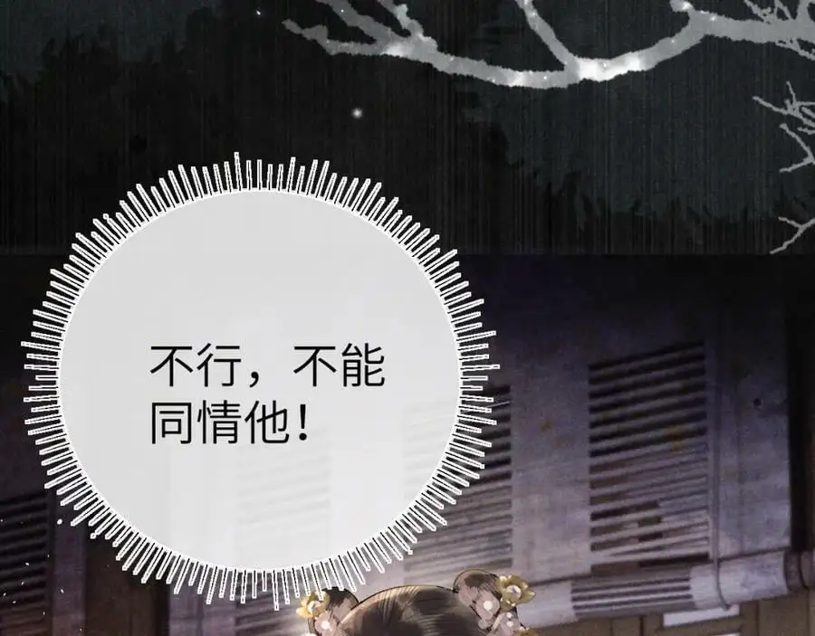 第十五话 我没有同情你没有 第71页