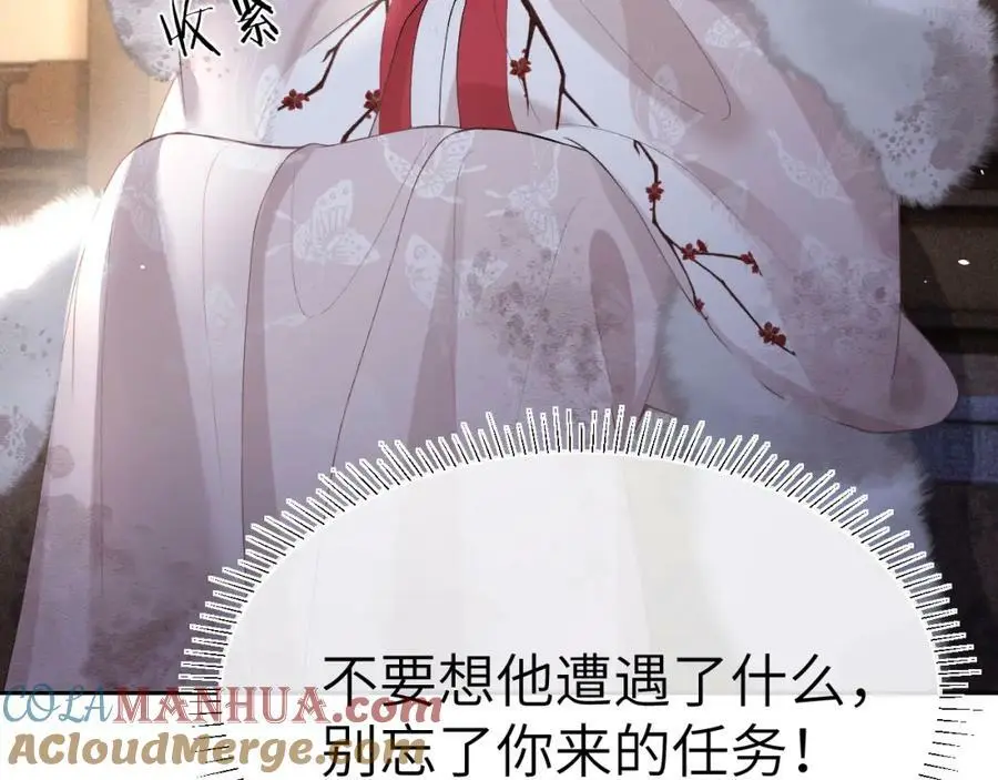 第十五话 我没有同情你没有 第73页