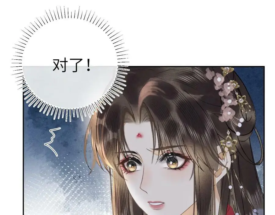 第十五话 我没有同情你没有 第75页