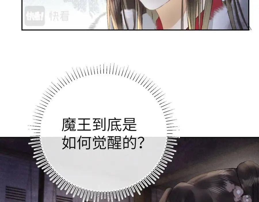 第十五话 我没有同情你没有 第76页