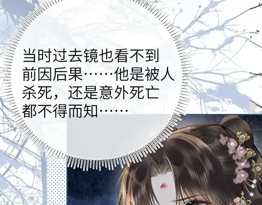 第十五话 我没有同情你没有 第78页