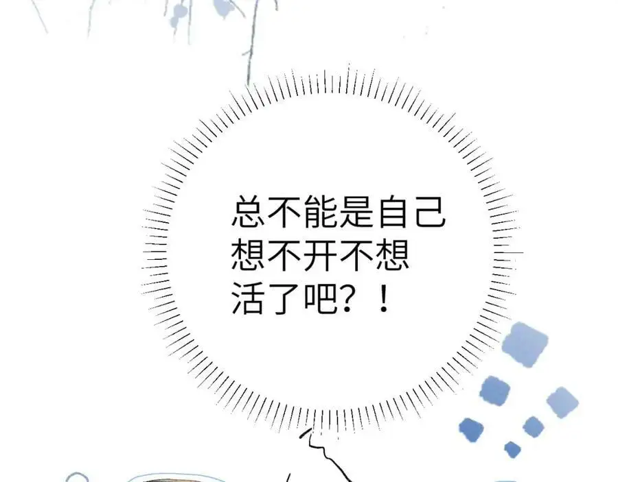 第十五话 我没有同情你没有 第80页