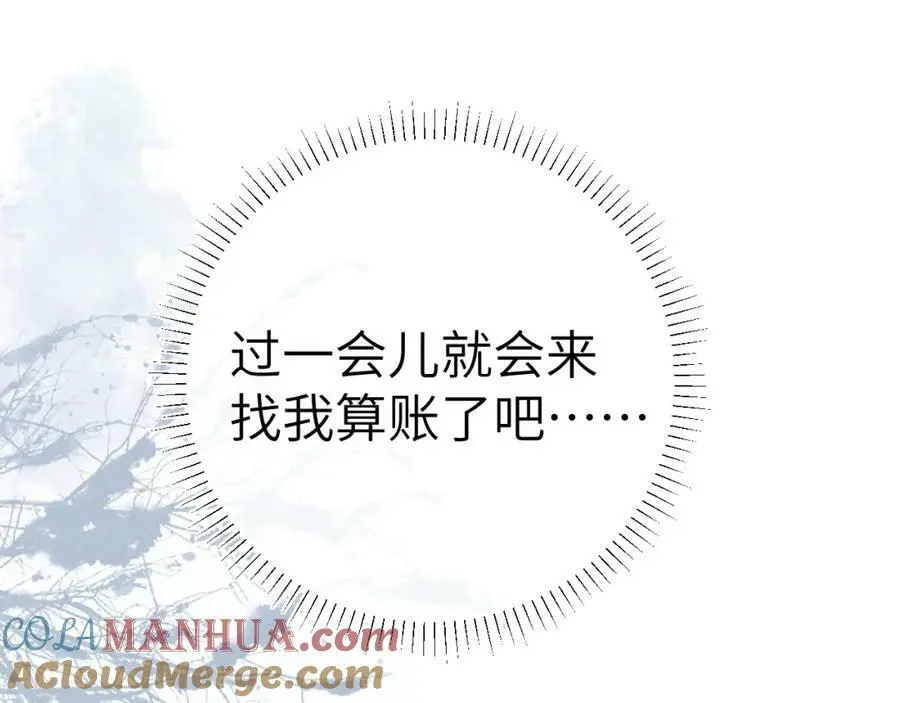 第十五话 我没有同情你没有 第89页