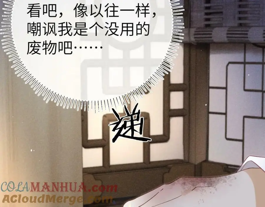 第十五话 我没有同情你没有 第93页