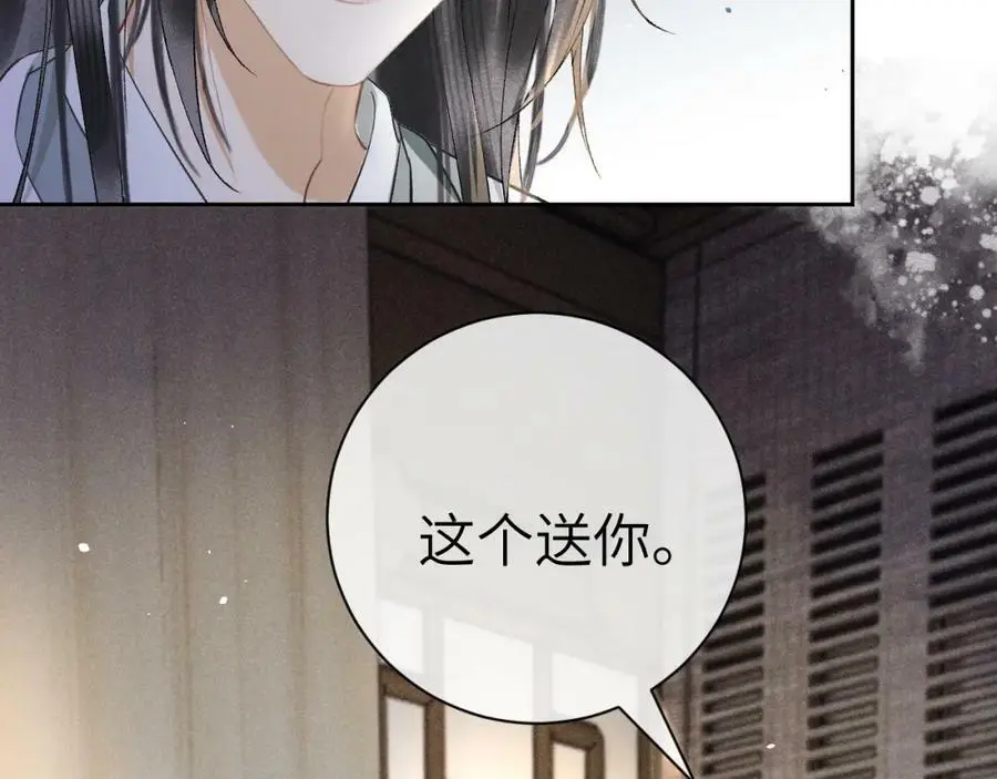 第十五话 我没有同情你没有 第96页