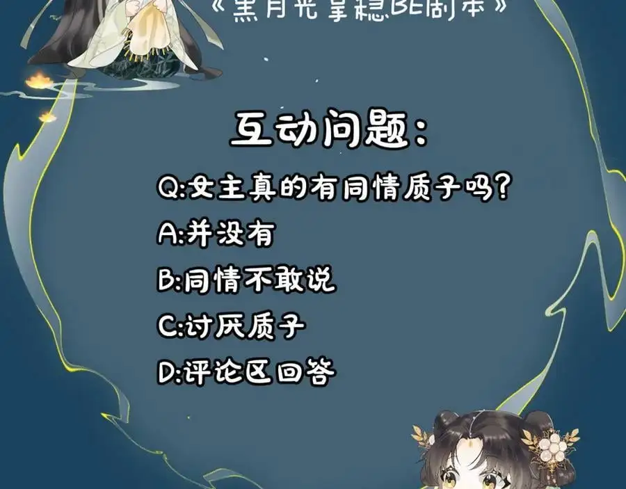 第十五话 我没有同情你没有 第107页